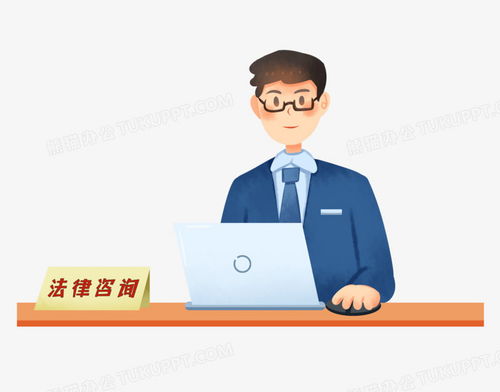 手绘卡通律师法律咨询免抠PNG素材下载 熊猫办公精选资源推荐