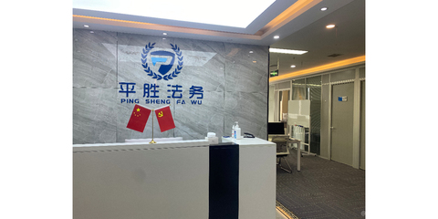 凝聚法制潜能，维护权益为先——《平胜律师为你解读湖北平胜法律咨询服务业务》