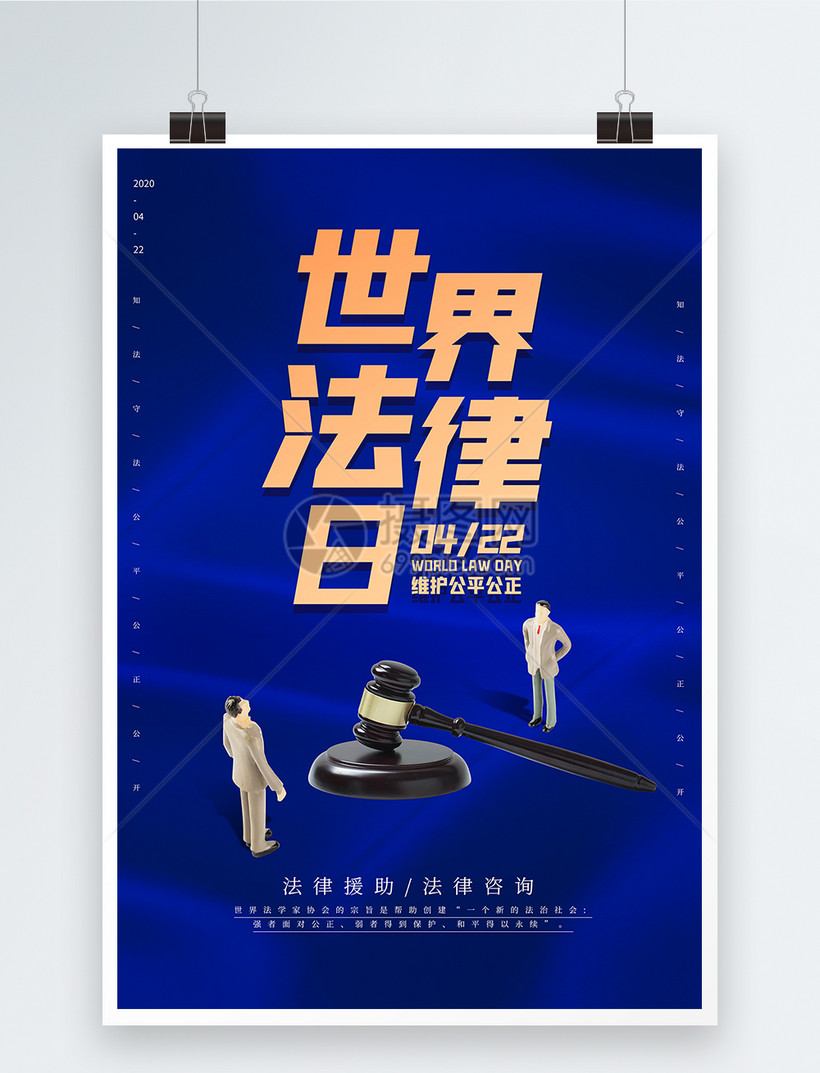 蓝调法韵 以法律咨询之名，构筑公平之基石