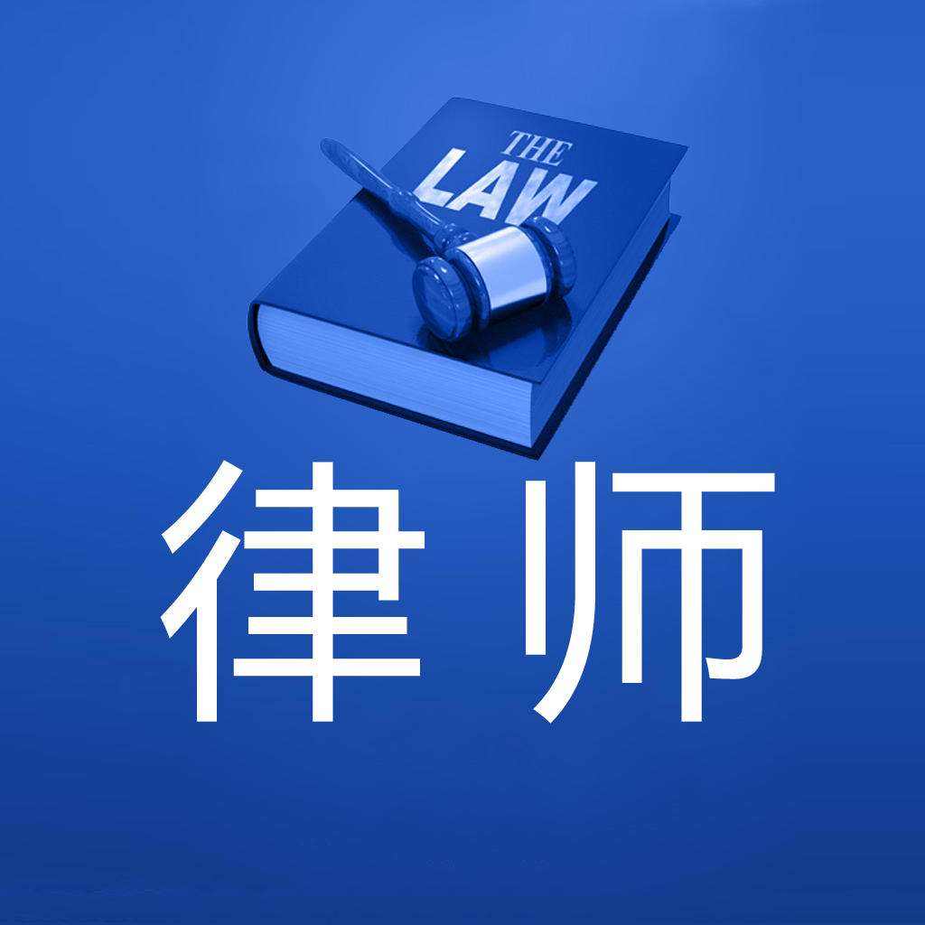 法律咨询公司注册新条件及要求